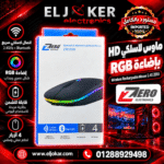 MOUSE ZERO WIRLESS