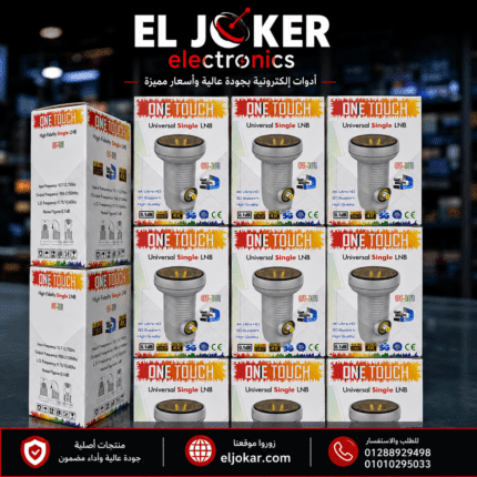 عدسه معدله 1 مخرج تعديل مصنع