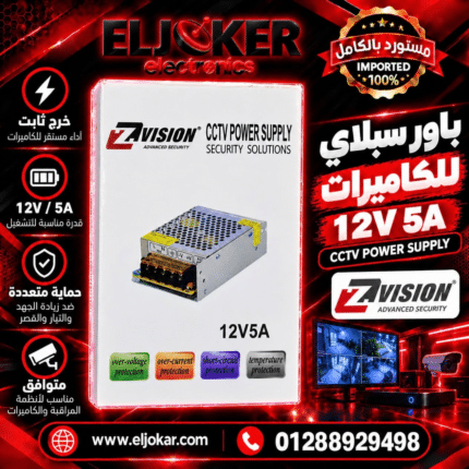 POWER SUPPLY CAMREA 12V 5A