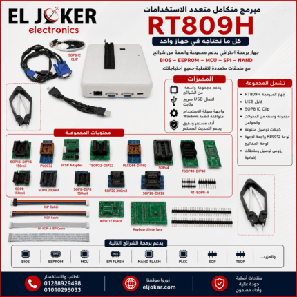RT809H المبرمجة إتش مع 28 سوكت