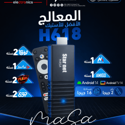Starnet Stick 4K