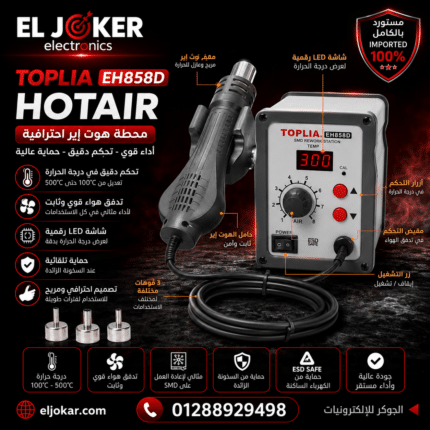 TOPLIA EH858D HOTAIR