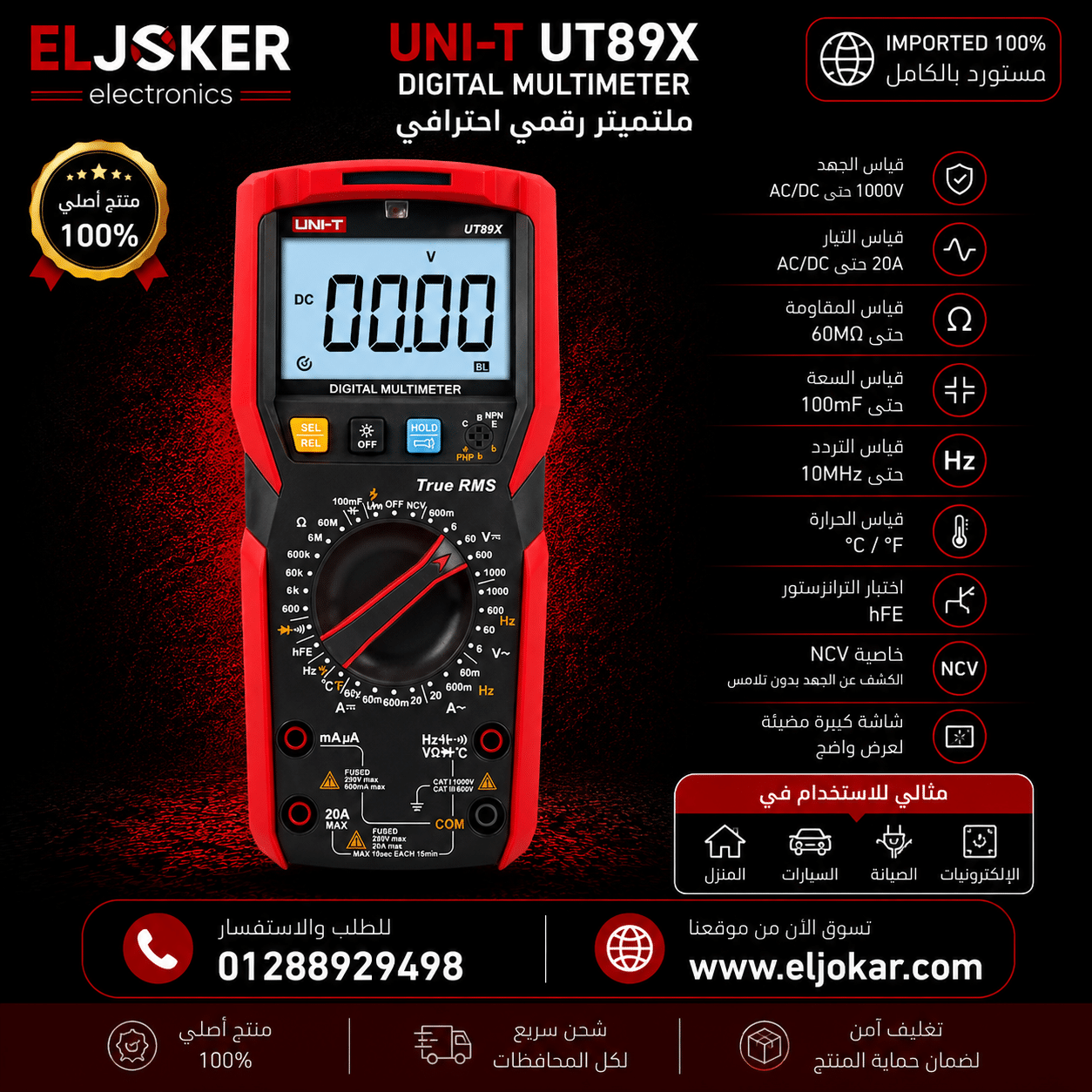UNI-T UT89X UNI-T UT89X