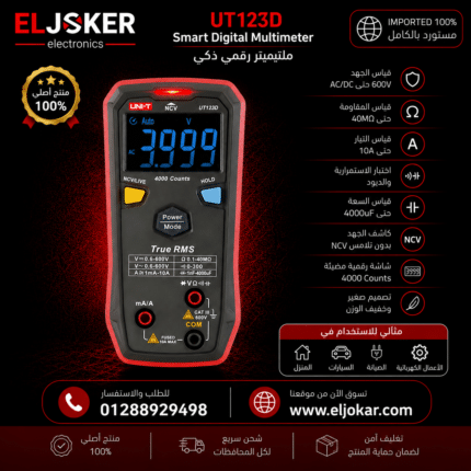 UT123D Smart Digital Multimeter