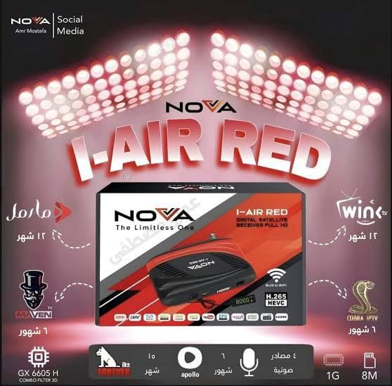 WhatsApp-Image-2023-09-29-at-11.50.18 NOVA I-AIR RED - الصورة 1