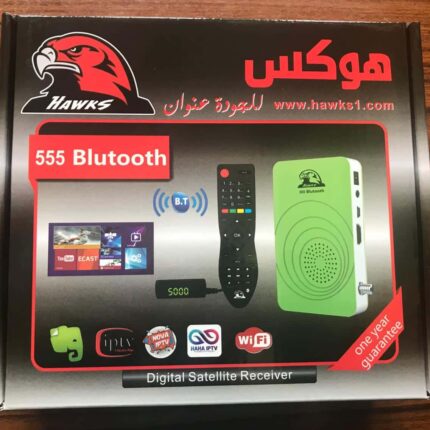 هوكس 555 بلوتوث