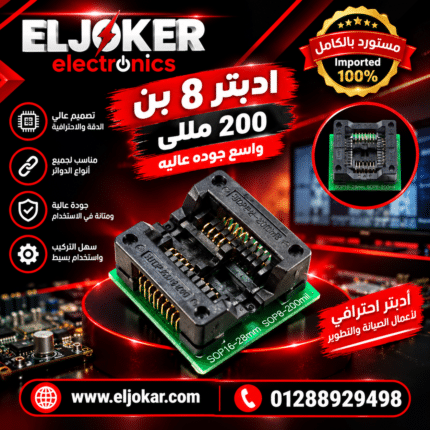 ادبتر 8 بن 200 مللي واسع جوده عاليه