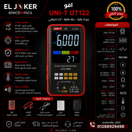 افو UT122