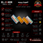 الفونيا ريجينه مساعد لحام