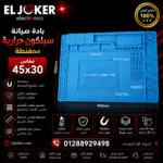 باده صيانه سيلكون حراريه ممغنطه مقاس 45*30