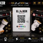 باندل عدسات سمارت
