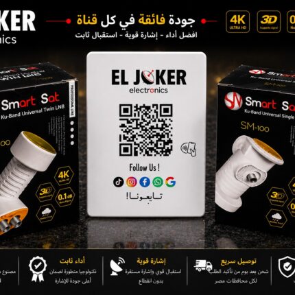 باندل عدسات سمارت