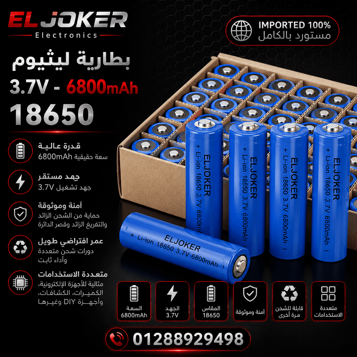 بطاريه ليثيوم 3.7 - 6800 امبير - 18650 بطاريه ليثيوم 3.7 - 6800 امبير - 18650