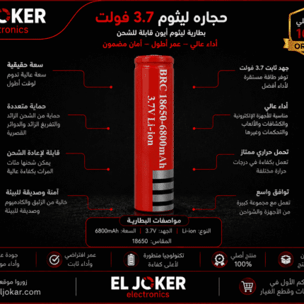 بطاريه ليثيوم 3.7 – 6800 امبير – 18650