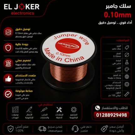 بكره سلك عازل بريدج صغيره