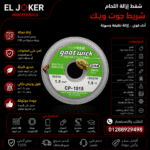 بكره شيلد CP-2015