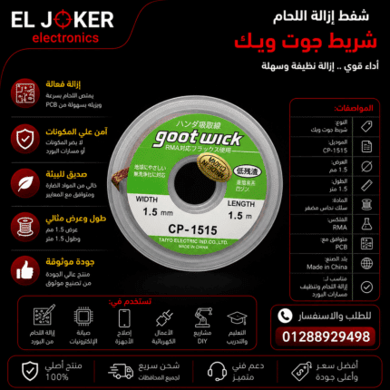 بكره شيلد CP-2015