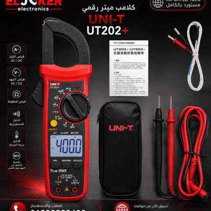 بنسه امبير ديجيتال UNI-T موديل UT202A+