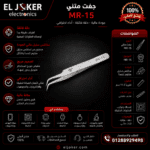 جفت متني MR-15