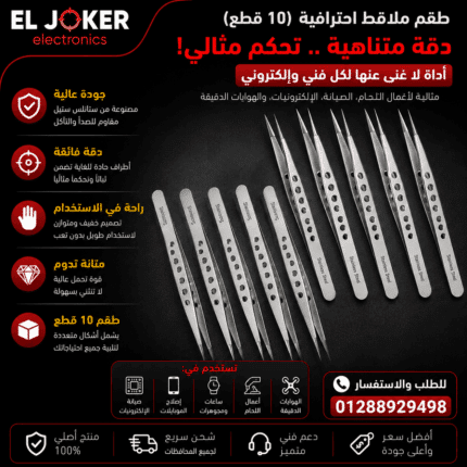 جفت مخرم ستانلس عدل او متني