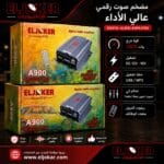 جي ام 2 سماعه الاسطوره A900