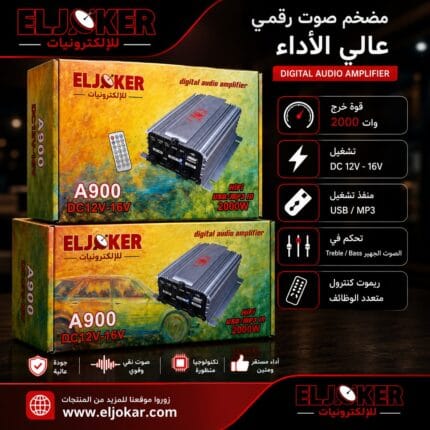 جي ام 2 سماعه الاسطوره A900
