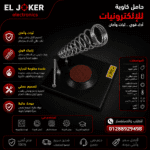 حامل كاويه وقصدير خامه عاليه جدا