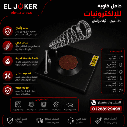 حامل كاويه وقصدير خامه عاليه جدا