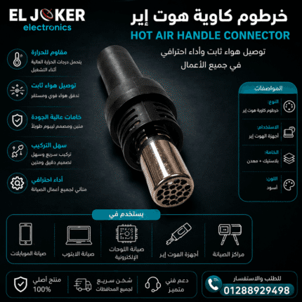 خرطوم هوت كادا 5 طرف