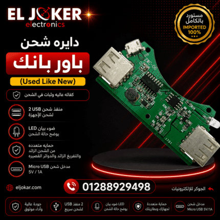 دايره شحن باور بانك (Used Like New)