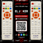 ريموت EPG صغير بريسات اصلي عاج ضد الكسر
