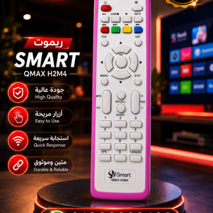 ريموت H2mini4 عاج مستورد