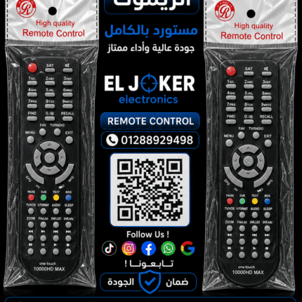 ريموت استرا 10000 اتش دي مستورد