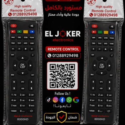 ريموت استرا 8000 اتش دي مستورد