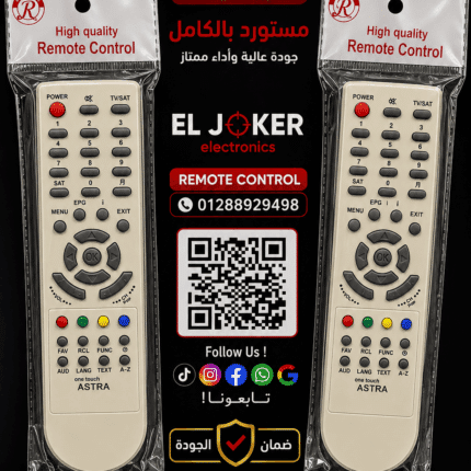 ريموت استرا مستورد