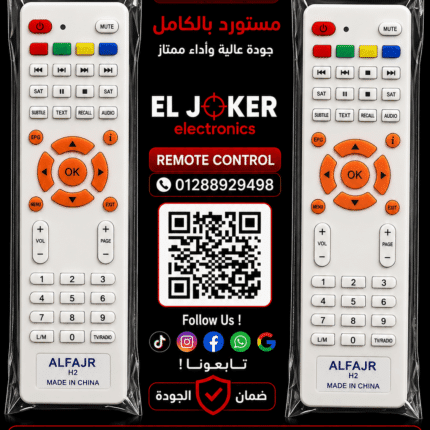 ريموت ال ام اصلي ضد الكسر عاج بريسات