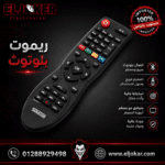 ريموت بلوتوث