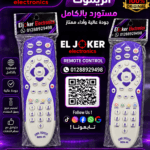 ريموت بين اسبورت 4k