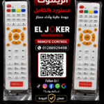 ريموت تايمر بريسات اصلي عاج ضد الكسر