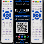 ريموت تايمر ضد الكسر بريسات
