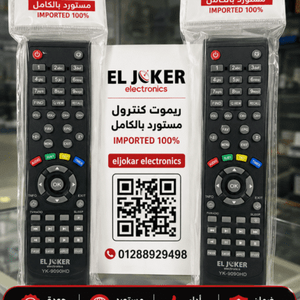 ريموت ترومان 9090 مستورد