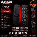ريموت تليفزيون جولد ستار 210