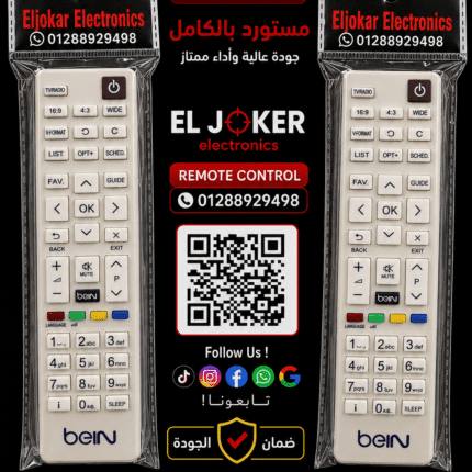 ريموت ريسيفر بين اسبورت Bein