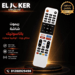 ريموت شاشه باناسونيك سكاي ورث توشيبا سمارت