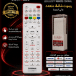ريموت شاشه متعدد