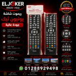 ريموت شاشه يونيون تيك