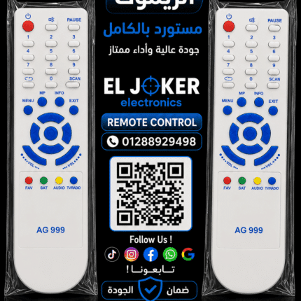 ريموت صف واحد ضد الكسر بريسات