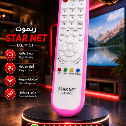 ريموت صف واحد عاج مستورد