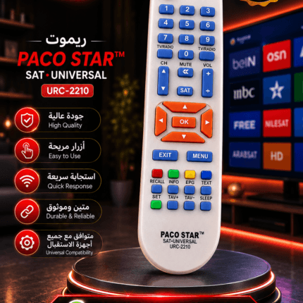 ريموت متعدد ريسيفر مستورد