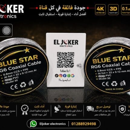 سلك 30 رصاصي بلو ستار